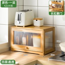 미니 찬장 원목 그릇장 그릇 장식장 커피장 조미료 머그컵, 사면투과원색1단42cm(플립도어)