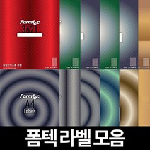 폼텍 LS-100매 라벨지 라벨용지 모음 일반, 폼텍 라벨 용지, 분류용 LS-3110 (54단)