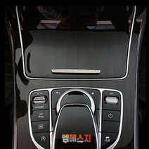 벤츠 C클래스 센터페시아 버튼 W205 큐빅 몰딩, B-조그셔틀테두리 큐빅몰딩