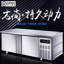 냉장 작업대 냉동고 상업용 냉장고 우유 차 냉동고 냉동고 작업 테이블 냉장 캐비닛 주방 신선한 유지 평면 냉동고, 단일 온도 전체 냉장고, 공식 표준, 120x60x80cm