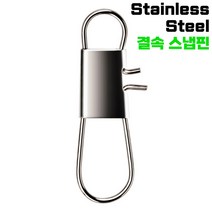 [라이트피싱] 루어 결속스냅핀 스테인레스 스틸 인터락 연결 갑오징어 자작 핀도래 낚시핀, 6#