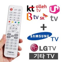 PGM1*^몰다와 TV셋톱박스 만능 리모컨 BTV U+ 올레TV 삼성콘 에어컨 에어콘 통합^*1췤pgm, a^^*옵션없슴