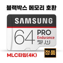 삼성 유라이브 G500 블랙박스 메모리 64기가 MLC타입, 64GB