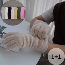 [1+1]겨울 데일리 여성 소프트 앙고라 장목 데일리 장갑 7color