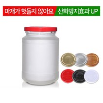 유리병 잼병 (불투명)과립490(부식) (A) 70파이 (철마개), 검정, 1개