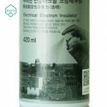 PCB 회로판 절연 방습 씰링 보호 코팅제 스프레이