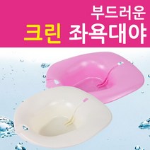 [크린메디칼] 크린 소프트 좌욕대야 좌욕기 산후조리 좌욕, 사은품:약쑥2포 / 상품명:크린메디칼 좌욕기_핑크