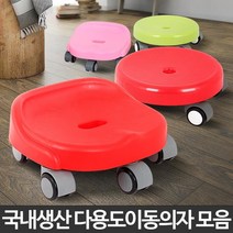 물걸레질 바닥청소 앉은뱅이 이동의자 물걸레의자 작업의자, 스마트 이동의자 그린