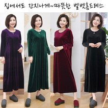 쉬즈마담 H8394 B심플 벨벳 벨로아 홈드레스/엄마옷