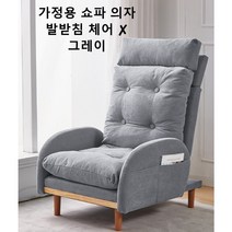 Dream 암체어 세트 1인용 안락 의자 SYKF187, 그레이