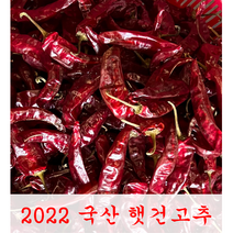 [일호농산]2022 경북 군위 햇고추 최상등급 1근 5근 10근, 5근(3kg)