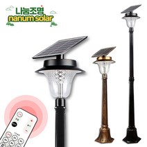 나눔 태양광 가로등 정원등 태양열 잔디등 조명 외부 야외 LED, 태양광 60구 가로등 엔틱(기둥2.0m+흰빛)