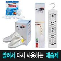 BH 습기제거제 다용도 제습제 신발 옷장 이불장 서랍장 서랍 주방 원룸 지하 차량용 자동차, 습기제거제(신발용리필)