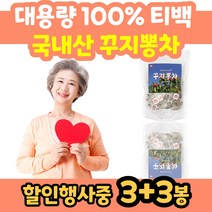 국내산 100% 꾸지뽕 차 꾸지봉 구지뽕 꾸찌봉 구찌뽕 뽕잎 열매 티 삼각 티백 우려먹는 추출물 원액 40대 50대 여자 남자 부모님 티타임 대용량 탕비실 폴리페놀 선물 나무 뿌리, 선택2/100티백/3+3봉