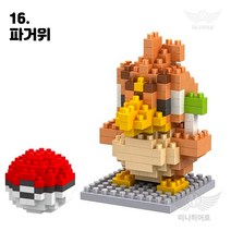 미니히어로 나노블록 모음 마블 어벤져스 원피스 포켓몹 아이언맨 스파이더맨 피카츄 뮤, 56. 파거위