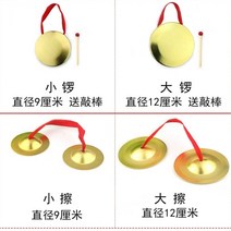 꽹과리 풍물 국악 공연 소품 세 구절 반 음악 타악기 손 징 모조 구리 소재, 피커 직경 9cm