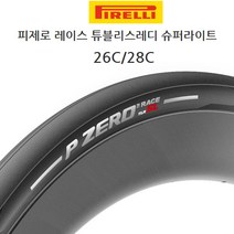 피렐리타이어 피제로 레이스 튜블리스레디 슈퍼라이트