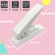 싱글 홀 펀치 DIY 종이 커터 미니 펀처 공예 기계 사무실 학교 문구, [01] 1, [01] WHITE