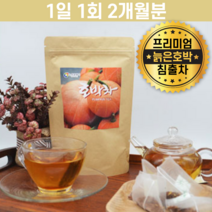 첨가물없는 늙은 호박 차 100% 60 티백 100프로 펌킨티 호박 즙 티 수 물 만들기 무가당 무설탕 임산부 무카페인 리필 찬물 산모 산후 조리 야채수 PUMPKIN TEA