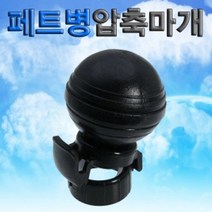 ▶Arianycos◀ Arianycos▶ 과일전지만들기 열대어오르골만들기 전기전도계키트, ▶Arianycos◀ 향앤미과학 페트병 압축 마개