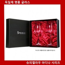 아디나 슈피겔라우 선물세트 버건디 2p, 상세페이지 참조