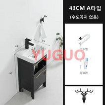 북유럽 세면대 간이 세면대 이동식 하부장 욕실 카운터 미니 건식 수입 일체형 손세정대, 43CM, A타입(수도꼭지 없음)