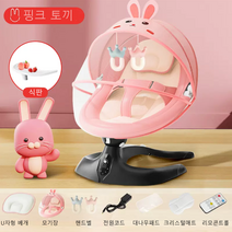신생아용 스마트 멀티스윙 의자, 핑크토끼
