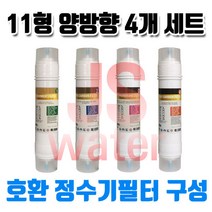 아쿠아 신한 AM-3000 호환 정수 11인치 양방향 4개1셋트 고급 정수기필터 교환필터, 1개, A타입