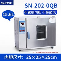 고추 야채 건조기 곶감 업소용 과일 가정용 농업용 음식 식품 건조, SN-202-0QB(스테인레스내부용기)