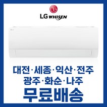 엘지 휘센 벽걸이형 인버터 냉난방 에어컨 7평 9평 11평 13평 16평 대전 세종 익산 전주 광주 화순 나주 무료배송/기본설치비 별도, 선택3. 11평 SW11BAKWAS 3등급