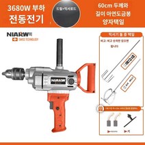 모니터링 나이트 비전 360도 블루투스 실외 항공기 드릴 고전력 퍼티 파우더 시멘트 믹서 다기능 살포기 핸드 전기 드릴 전기 유물 믹서, 3680w 알루미늄 헤드 각 60개