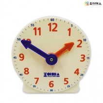 조이매스 모형 시계(플라스틱) 공부 학습교구 수교구, 단품