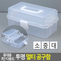 휴대용 가벼운 플라스틱 3단 공구보관통 가정용 자재보관 수납함