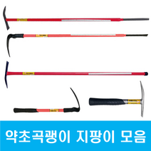 약초곡괭이 약초지팡이 산행용 전문가용 경량 전문채집가용, YC-200(약초곡괭이)