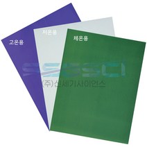 시온스티커 3종세트 A4 저온 체온 고온 열변색