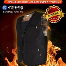 HOT 발열조끼 세탁가능 단 조끼 국산 온열조끼 충전식