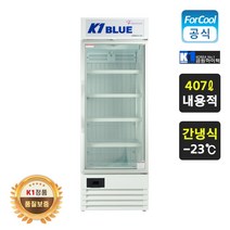 국내산 얼음 냉동식품 아이스크림 냉장고 KSR-455F 간냉식 수직 쇼케이스 냉동고, 무료배송지역