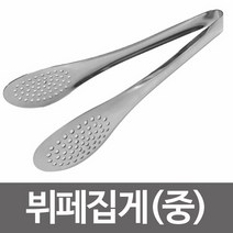 [KT알파쇼핑]세븐아트 뷔페집게(중) 스텐 스테인레스 다용도