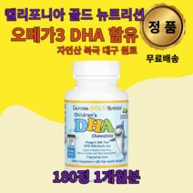 캘리포니아 골드 뉴트리션 오메가3 DHA EPA 어린이 천연 딸기 레몬맛 피쉬 소프트젤 180정 1개