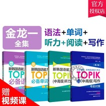 신개념중국어4 가격비교로 선정된 인기 상품 TOP200