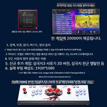 오락실 게임기 고전게임기 오락기 가전용게임기 레트로게임기, 고급 모델을 다운로드하여 Tekken 56