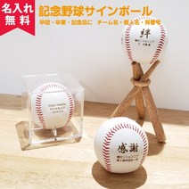 야구공 기념 야구 공 사인볼 오리지널 상품 Happy gift