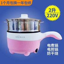 멀티포트 화물 차량용 전기 볶음팬 유럽 지보 솥을 삶다 지지다 12V24V 샤브샤브 많다 기능 볶음요리 2954009660, 220V600W 가정용 라이트 핑크, 본상품