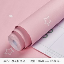 웨인스코팅 몰딩 무광택 단색 벽지 가구 캐비닛 리모델링 스티커 침실 비닐 필름 DIY 자체, Star cherry powder+60 x 500 cm
