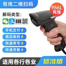 바코드 스캐너 리더기 블루투스 핸드스캐너 재고, 유선 1D/2D 스캐너(표준)