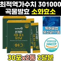 탄수화물 단백질 분해 곡물 발효 소화 효소 식품 2통 효능 효과 파우더 아밀라아제 리파아제 프로테아제 가루 효소제 유산균 고함량 홈쇼핑 글루코아밀라아제 인베르타아제 고용량 골드