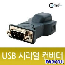 ForU902 USB 시리얼 컨버터 컴퓨터용품 용품 시리얼컨버터 컴스 컴퓨터컨버터, 상세페이지 참조