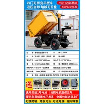 건설현장 운반차 전동 농업용 리어카 농업용운반차 궤도운반차 동력운반차, 제비꽃