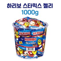 하리보 스타믹스 골드베렌 꼬마 곰 모양 젤리 1000g 대용량 인기젤리 믹스 곰 곰돌이 곰도리 구미 미니곰 반지 콜라병 계란후라이 하트모양 오렌지 레몬 라즈베리 파인애플 콜라맛, 1개