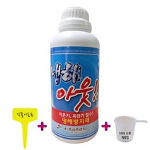 농작물 과수 나무 냉해 예방 겨울 봄 저온기 혹한기 피해 방지 비료 냉해아웃 1L +계량컵 식물이름표set 발아기 개화기 꽃샘추위 새순 꽃눈 보호 시설채소 월동준비 냉해방지액